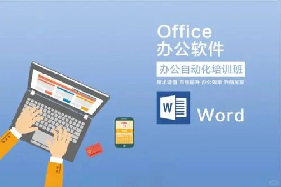 为什么现在的人都一定要懂办公软件操作