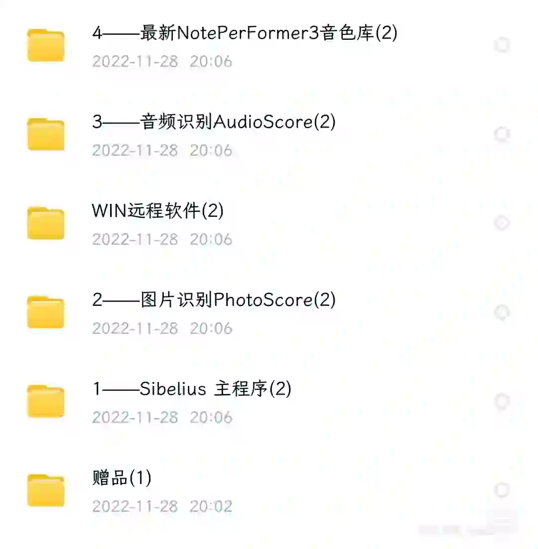 西贝柳斯软件分享！！！