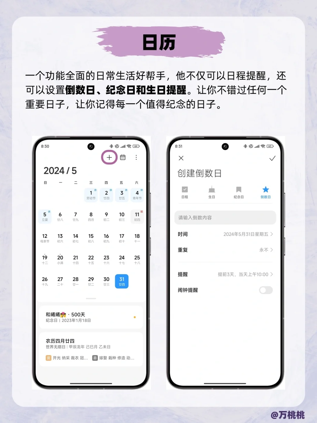 绝了！小米手机自带APP居然这么强大