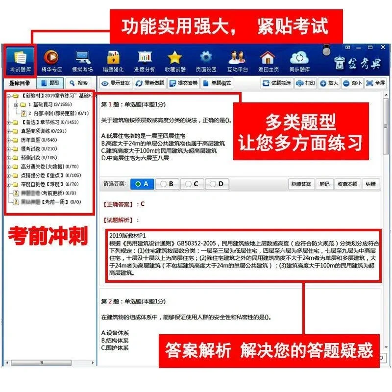 别啃书了❗24社工，我要曝光这个APP!必过❗