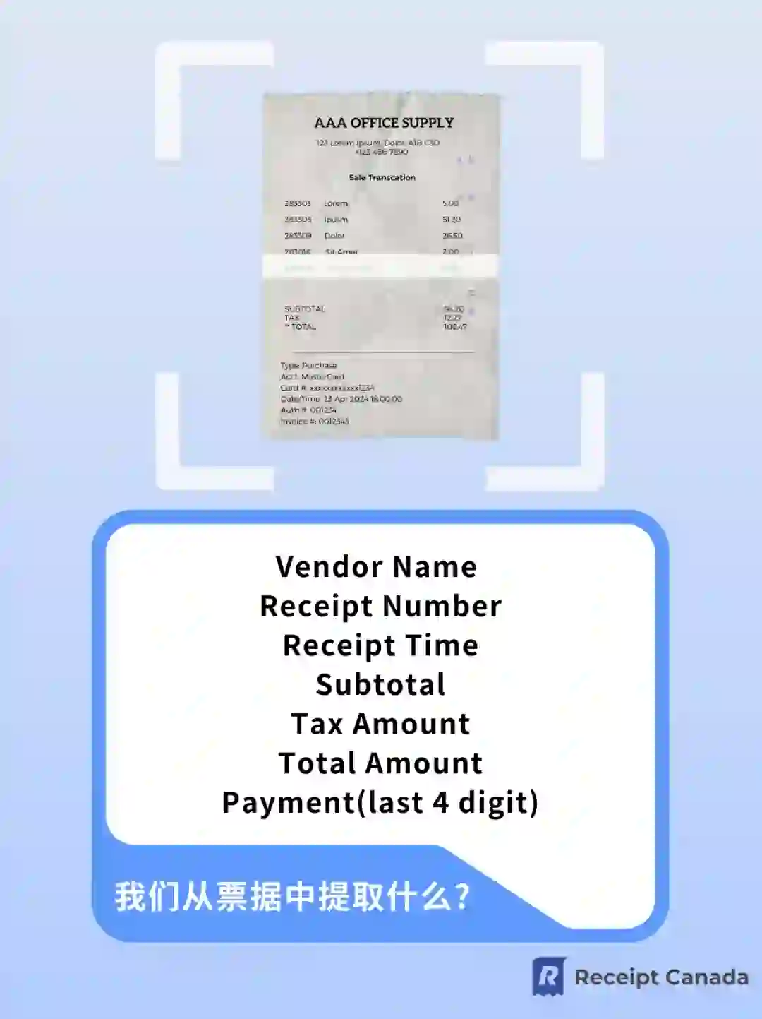 🇨🇦加拿大本地票据APP已经next level啦
