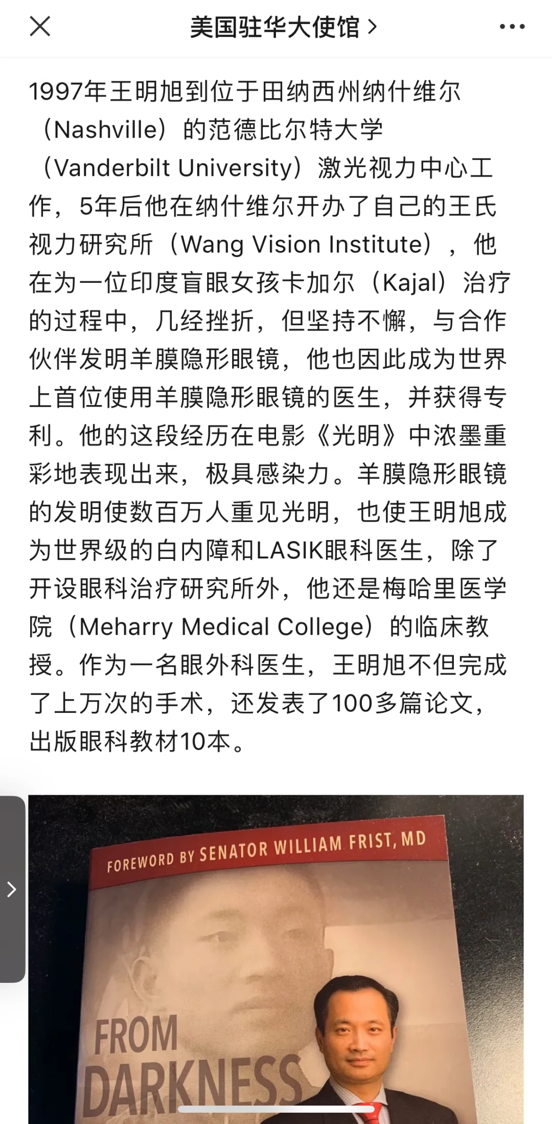 周二去看了电影Sight【光明】，推荐一下