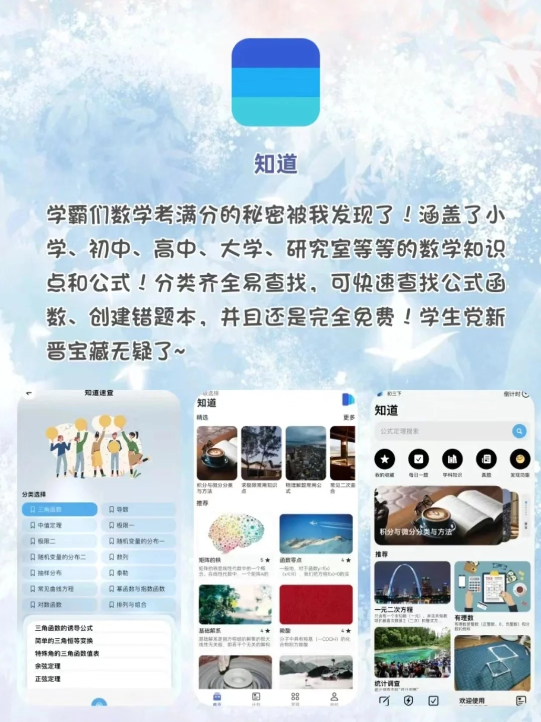 少为人知却功能强大的App❗你一定得知道