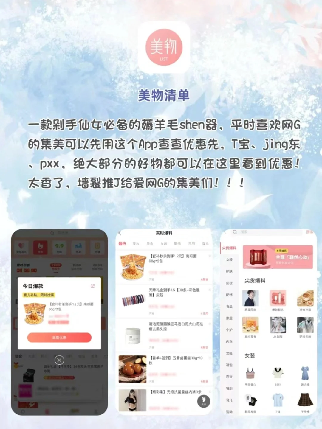 少为人知却功能强大的App❗你一定得知道