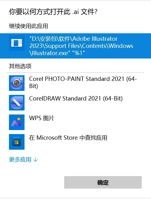 有ai，但是打不开文件怎么办