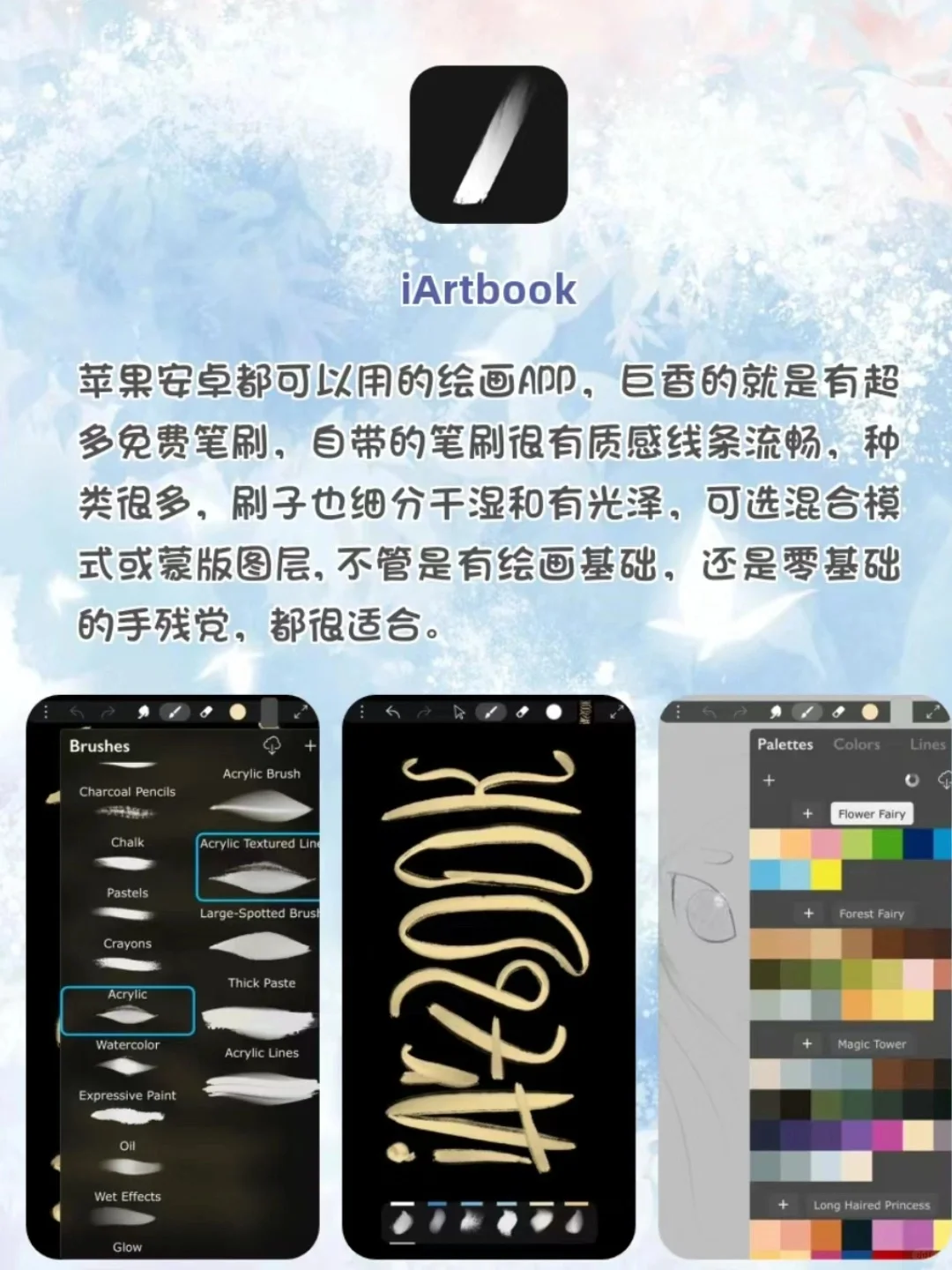 少为人知却功能强大的App❗你一定得知道