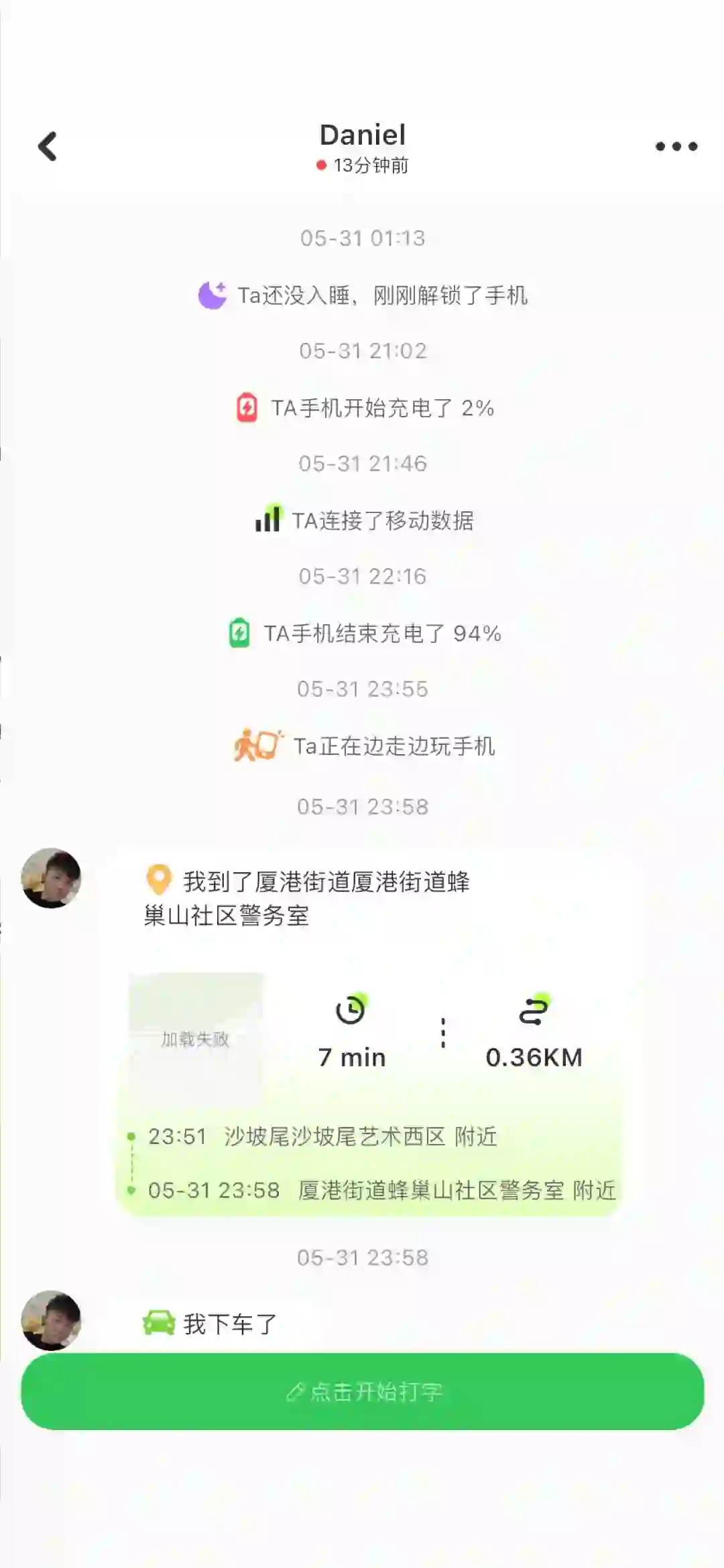 非常好用的定位app終於被我找到了！