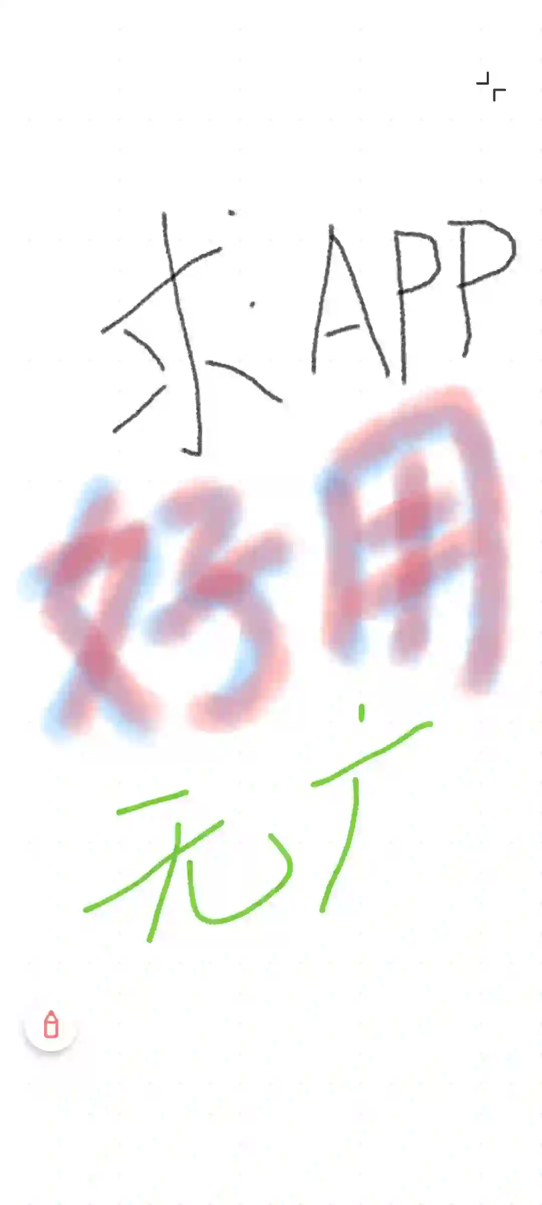 求无广多源可倍速可去片头尾的免费App