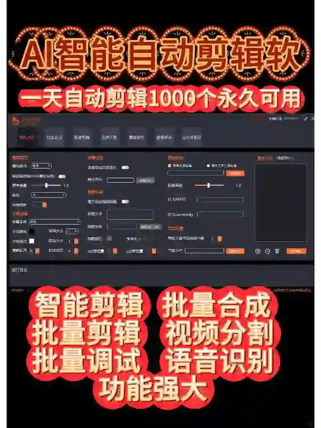 视频剪辑黑科技!灵狐剪辑软件
