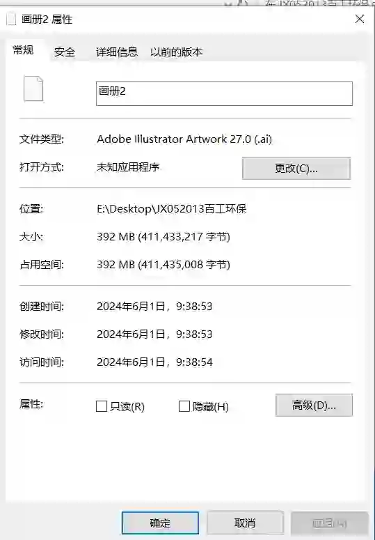 有ai，但是打不开文件怎么办