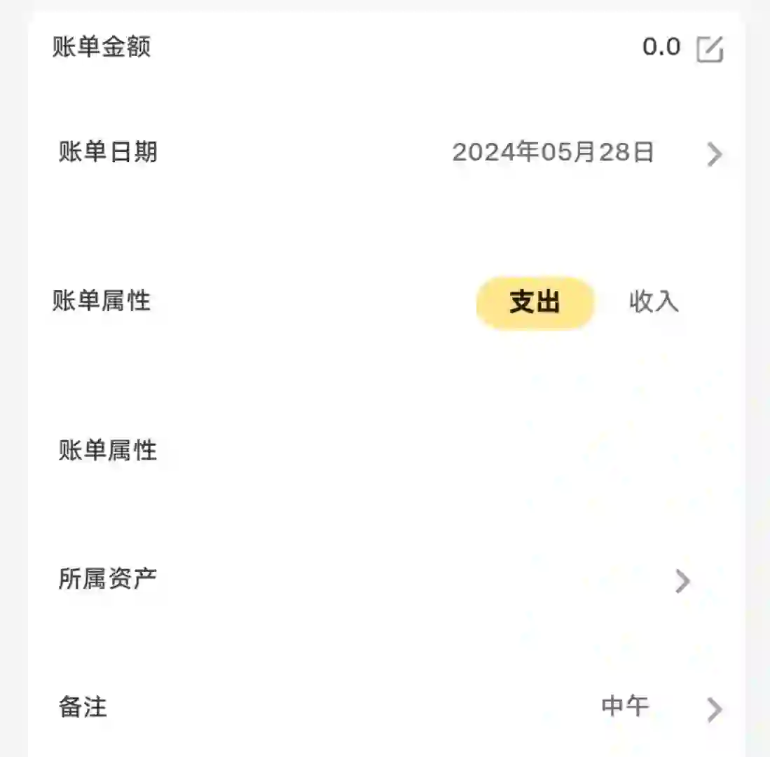 小乖记账 app
