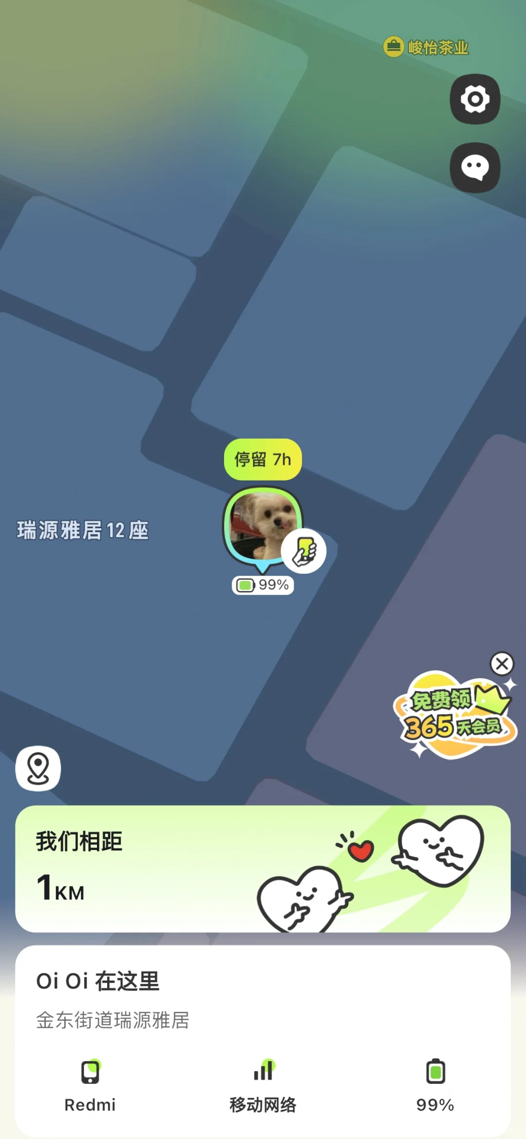 lookus软件异地恋的福星