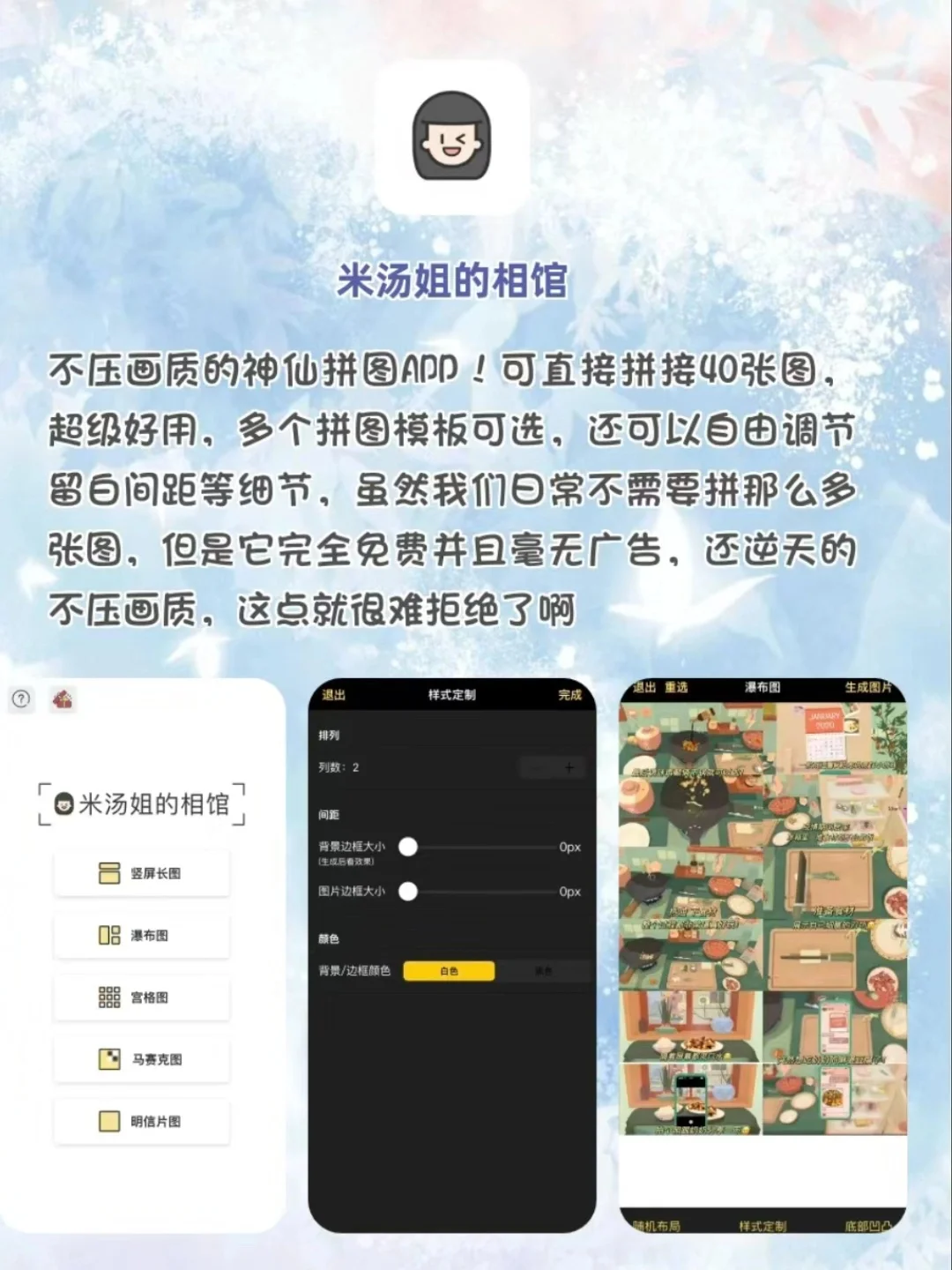 少为人知却功能强大的App❗你一定得知道