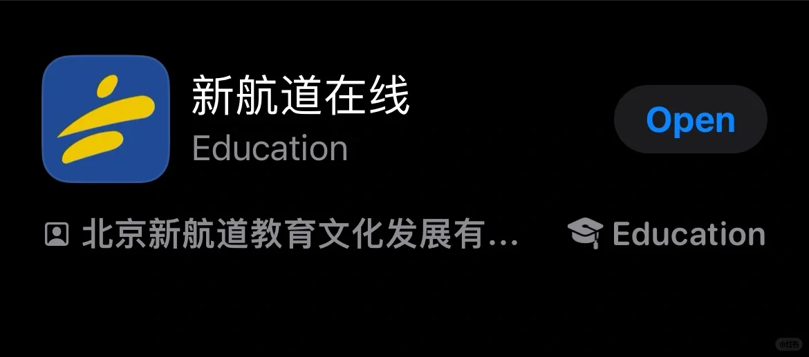 新航道app雅思课程转让