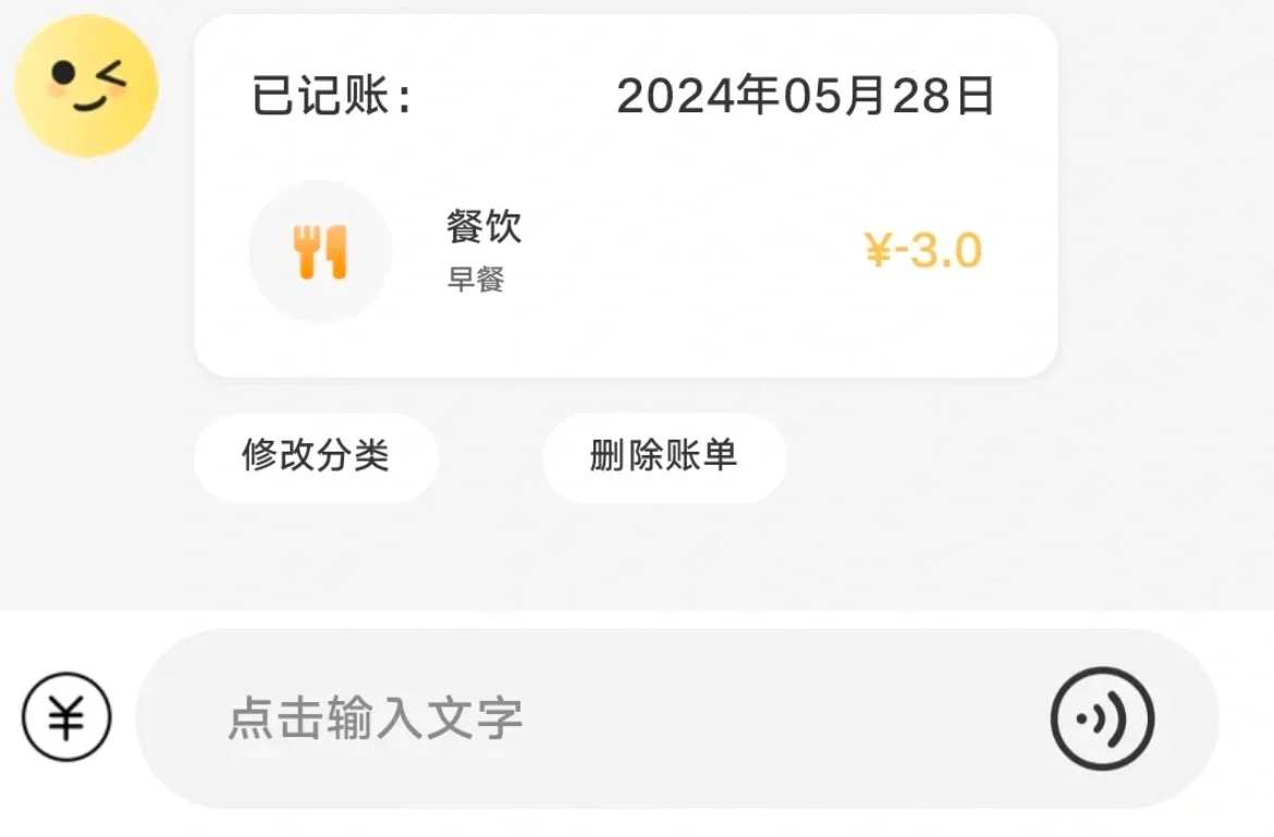 小乖记账 app