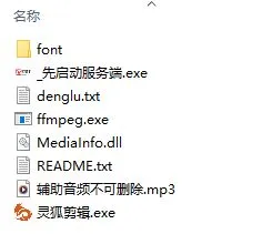 视频剪辑黑科技!灵狐剪辑软件