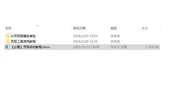 视频剪辑黑科技!灵狐剪辑软件