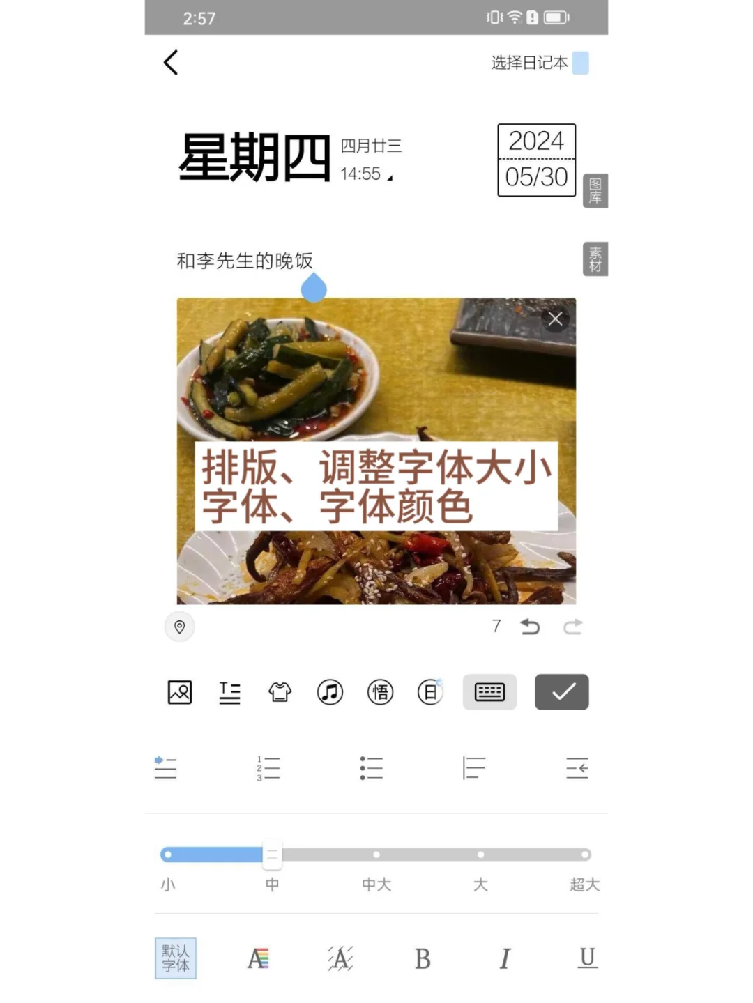 记录生活的APP 给生活来点仪式感 免费日记
