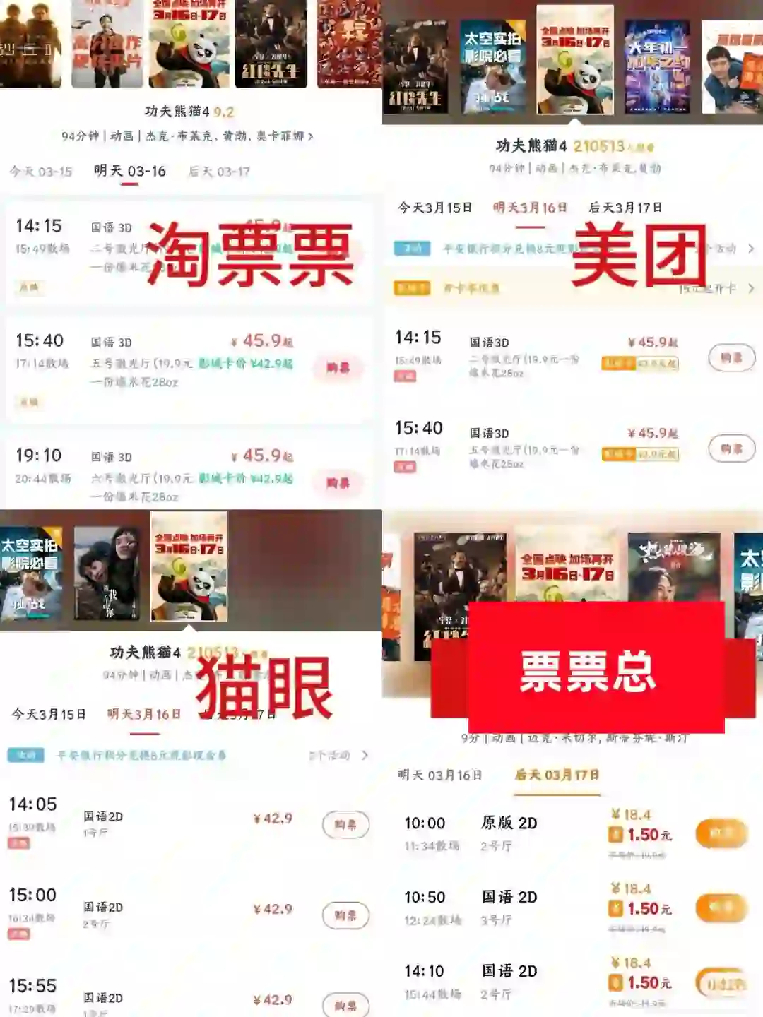 之前在小红书上新学了一种便宜买电影票的方