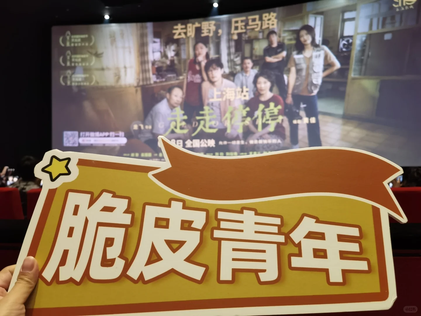 电影走走停停，让你哭哭笑笑