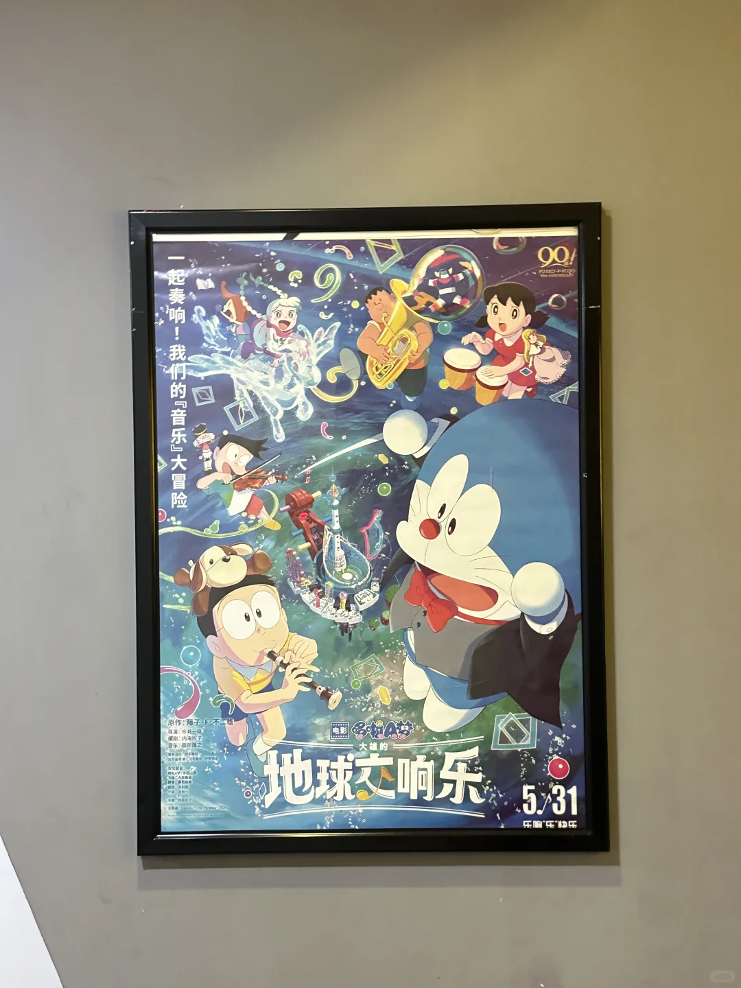 哆啦a梦大电影…