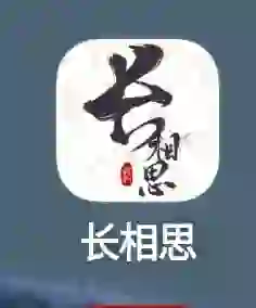 这辈子子下了都不会后悔的软件