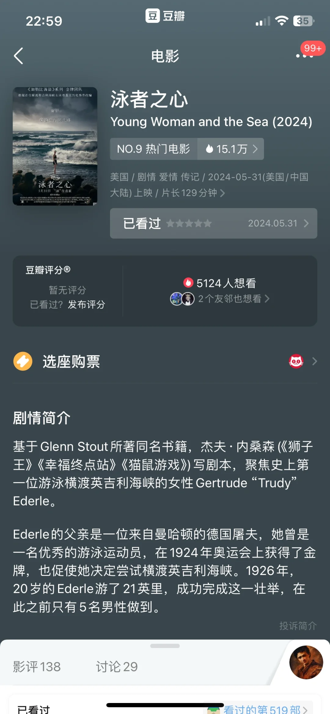 强烈推荐大家去看这部电影