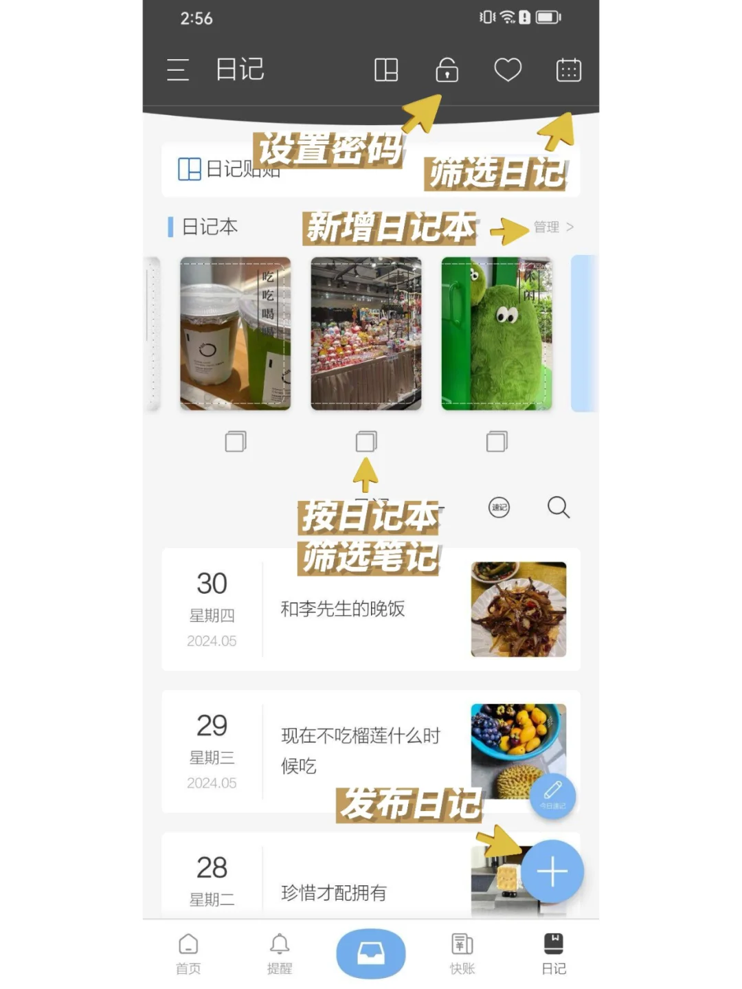 记录生活的APP 给生活来点仪式感 免费日记