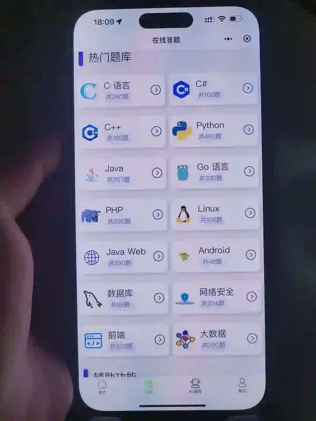 真的哭死，要是能早点知道这个APP就好了！