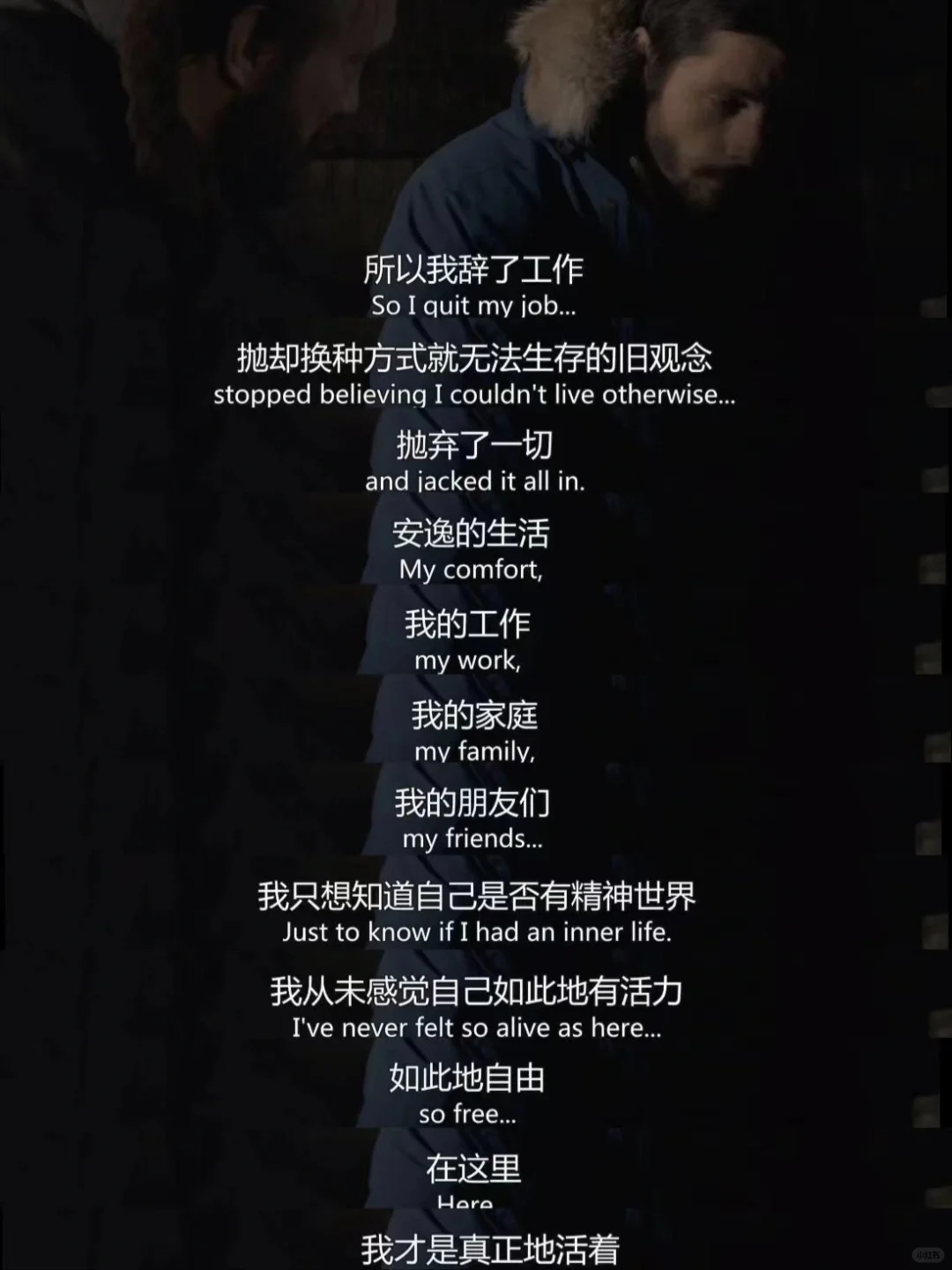 i人最爱的人生电影|告诉你自由到底是什么