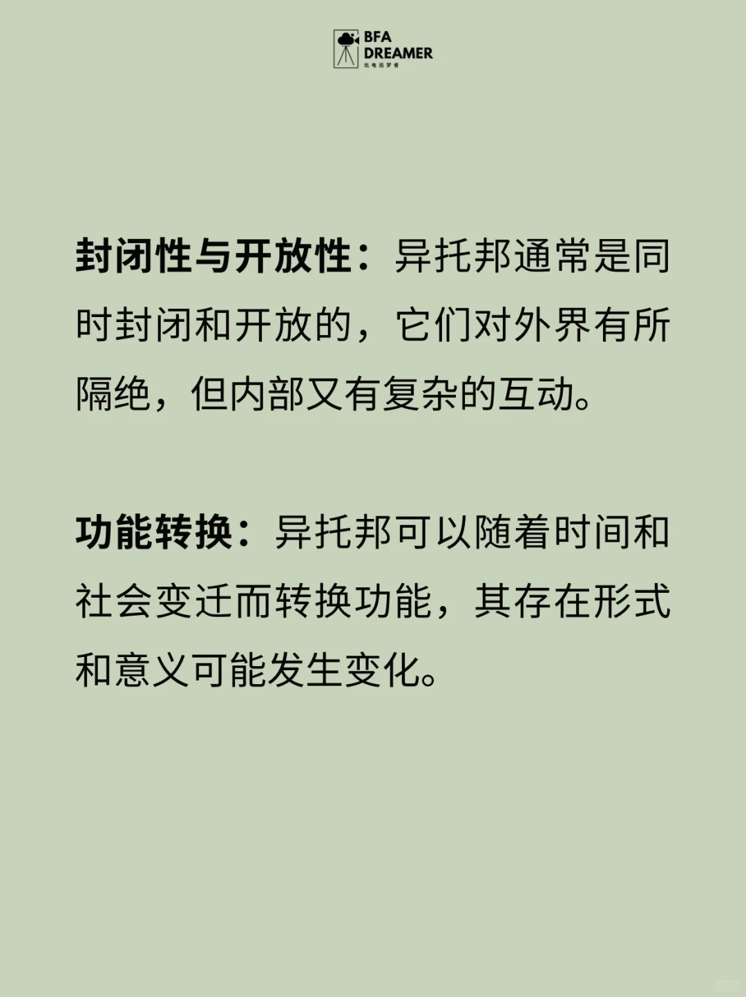 📝：福柯思想在电影中的应用
