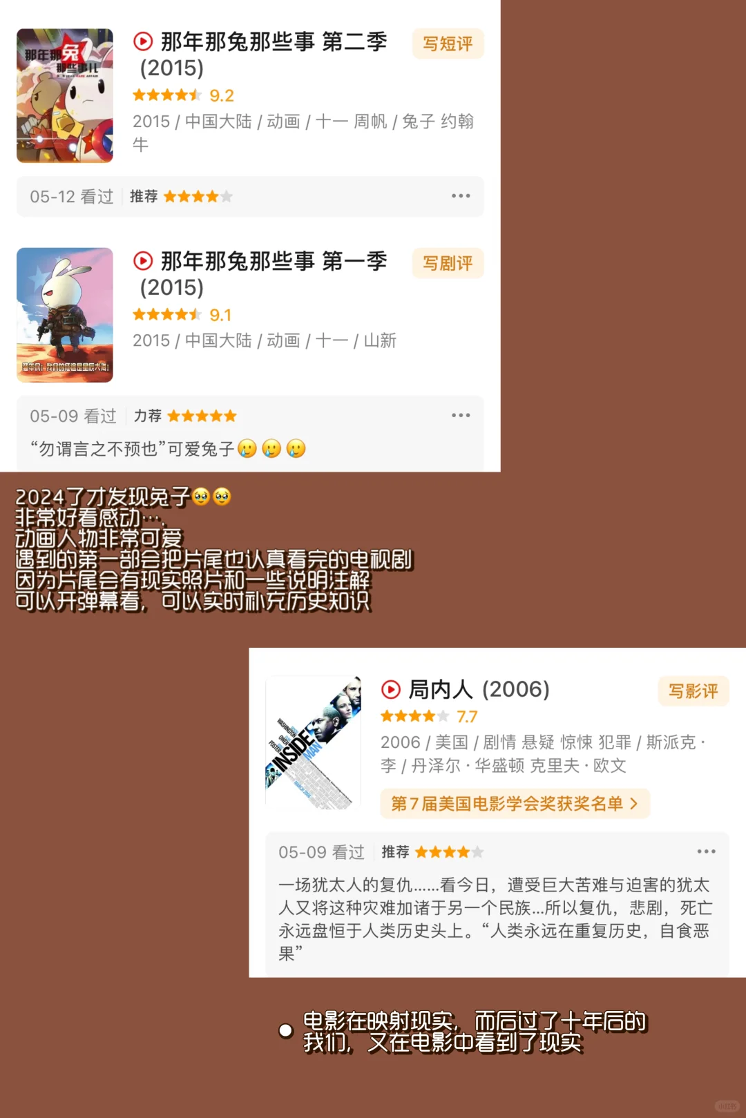 电影🎬分享｜^_^