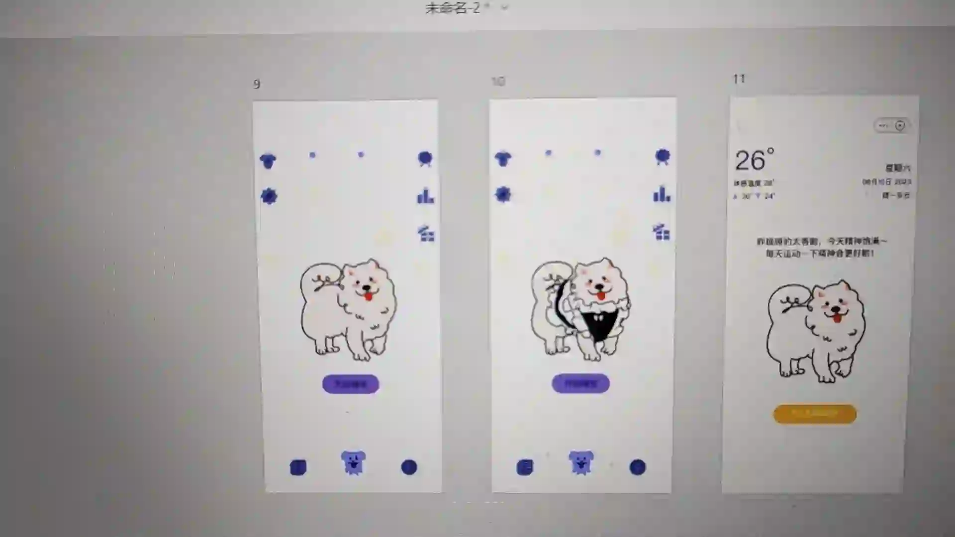 宠物换装app ui界面设计 接🥚