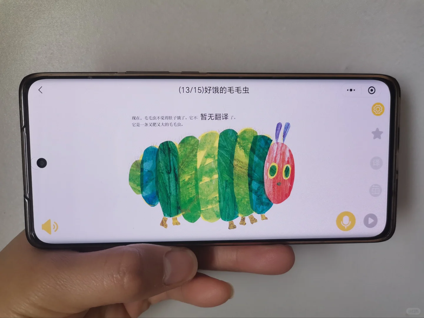 救命啊，谁还不知道这个免💰绘本app