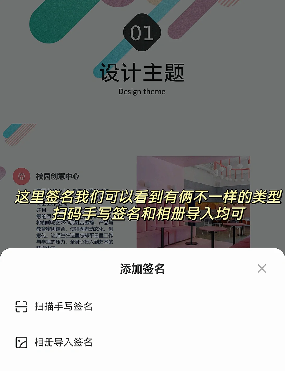 🔥APP秒变签名大师，PDF轻松签！还有谁没get