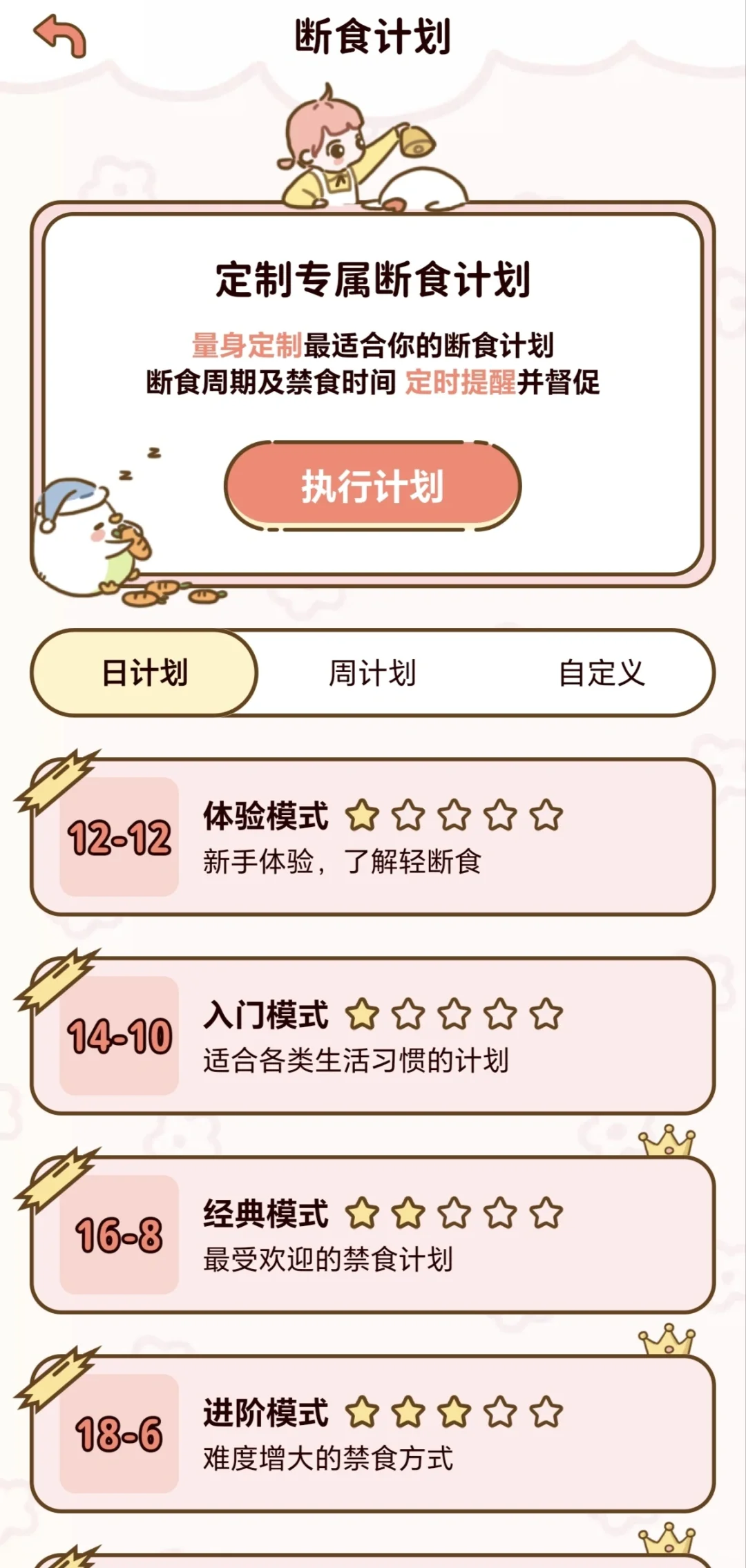 免费的减脂食谱app!!!