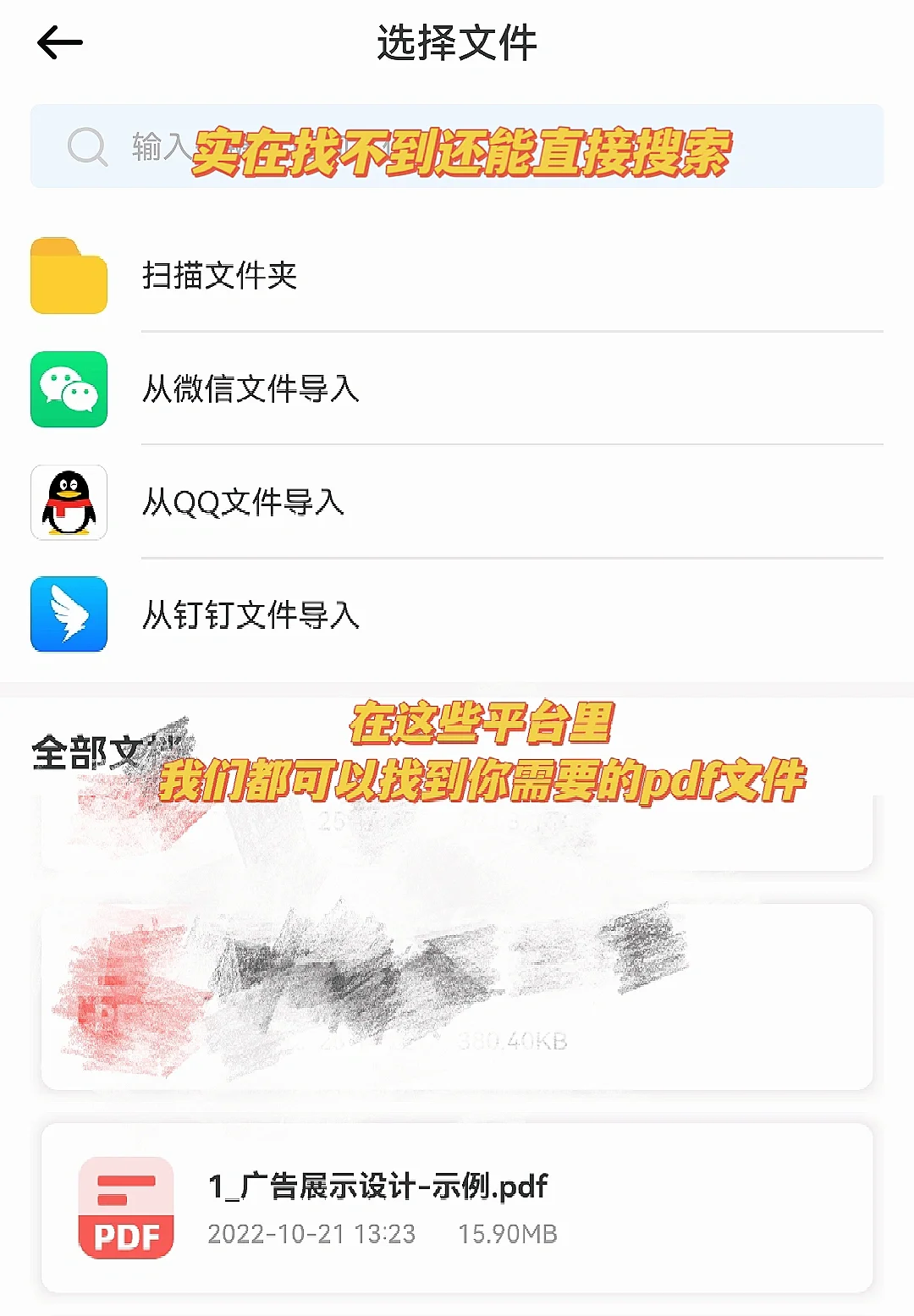 🔥APP秒变签名大师，PDF轻松签！还有谁没get
