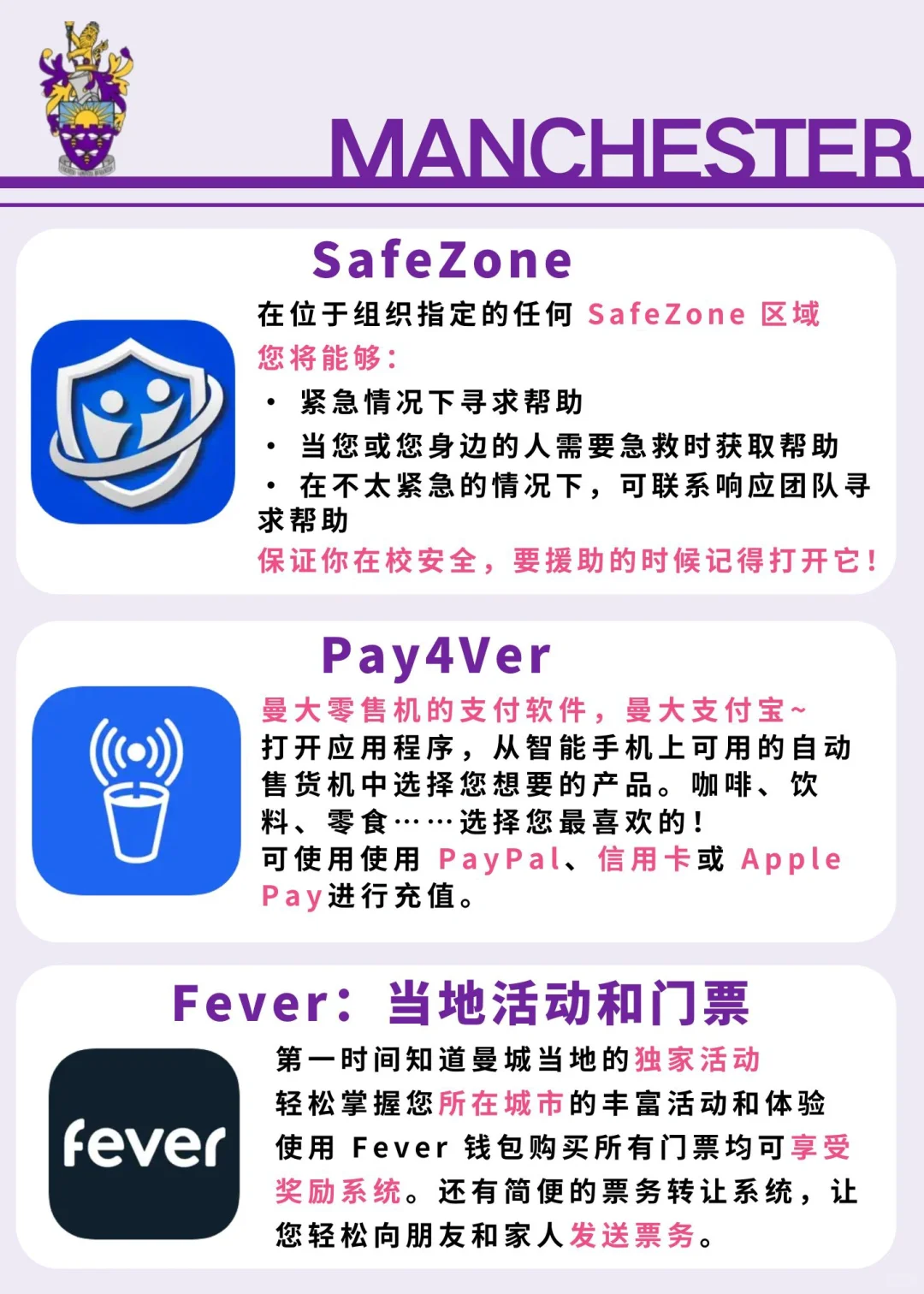 曼大新生神器!这些APP必须码住!