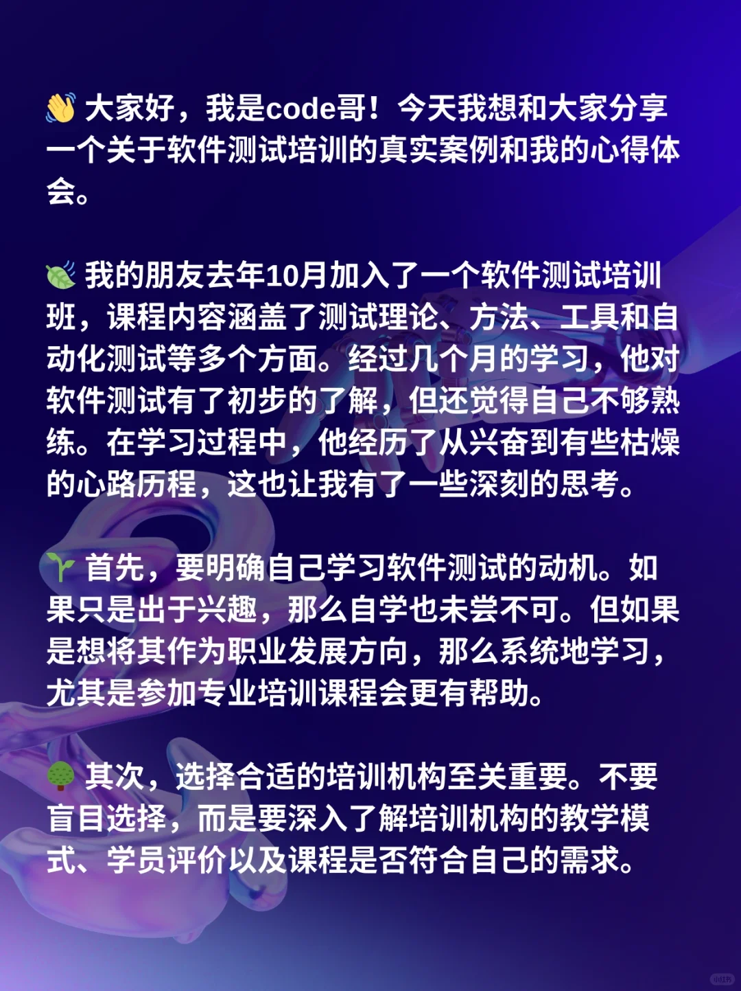 学完软件测试俩月，我真的是后悔不已！