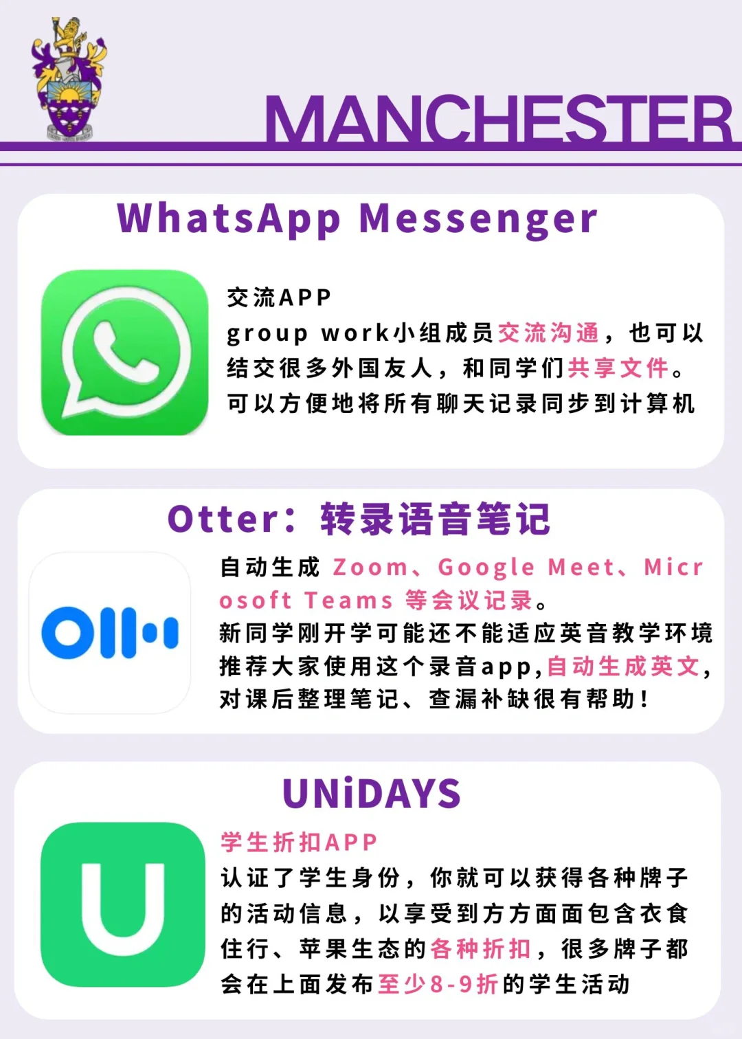 曼大新生神器!这些APP必须码住!