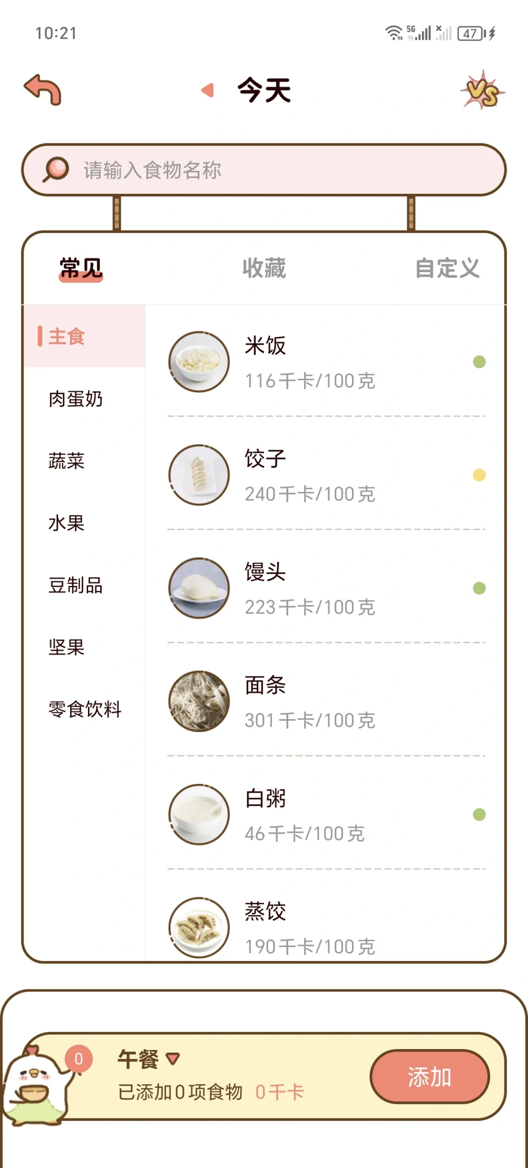 免费的减脂食谱app!!!