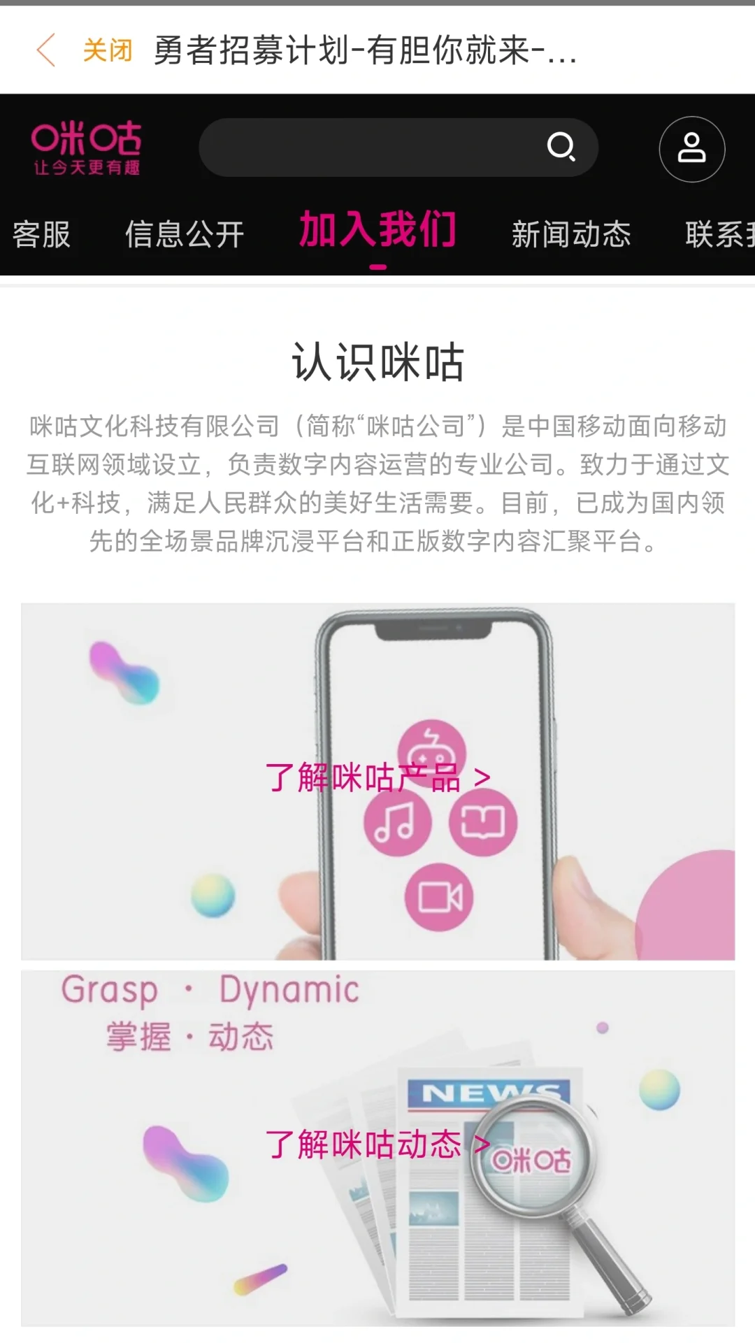 知名跑步软件，咪咕善跑app停服！