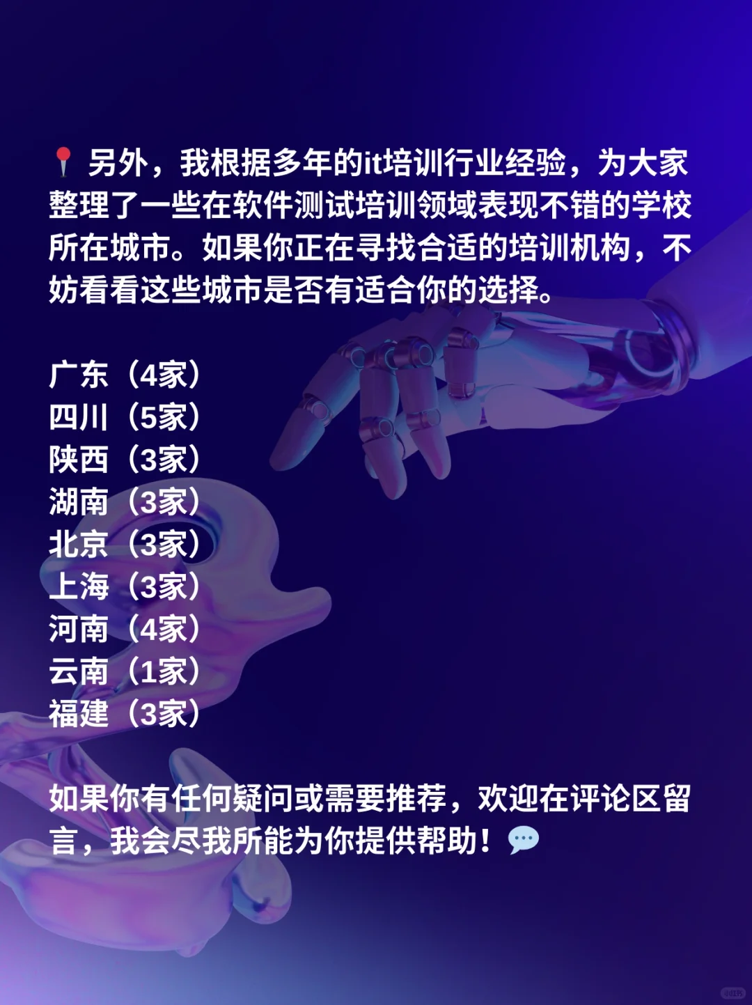 学完软件测试俩月，我真的是后悔不已！