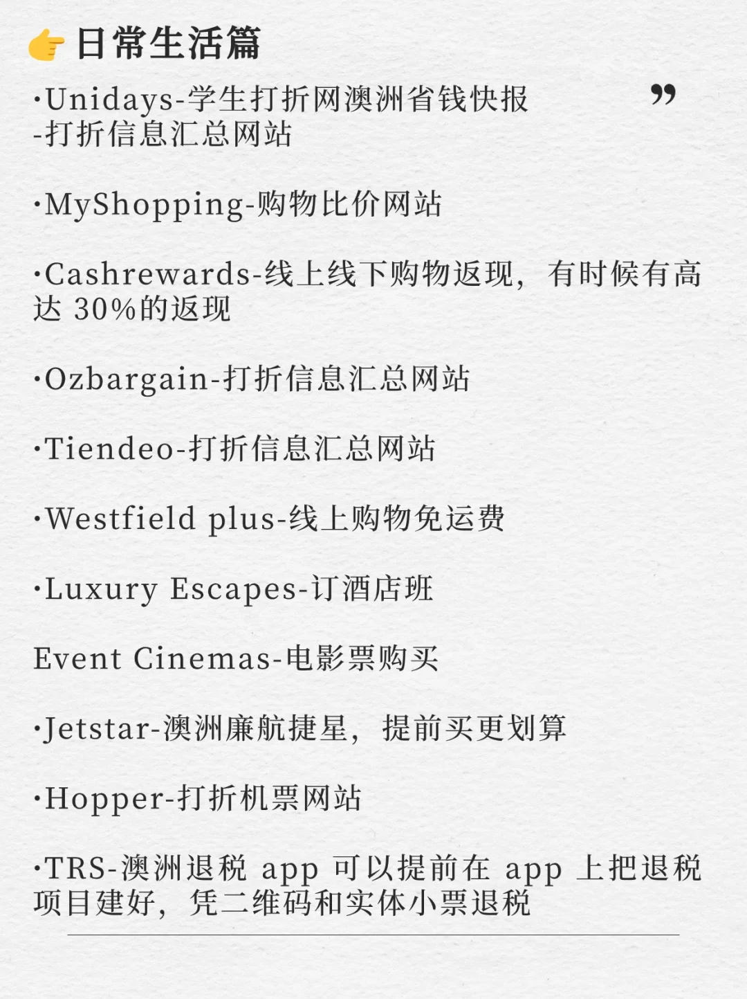 盘点那些澳洲好用的省钱app,留学生必备!