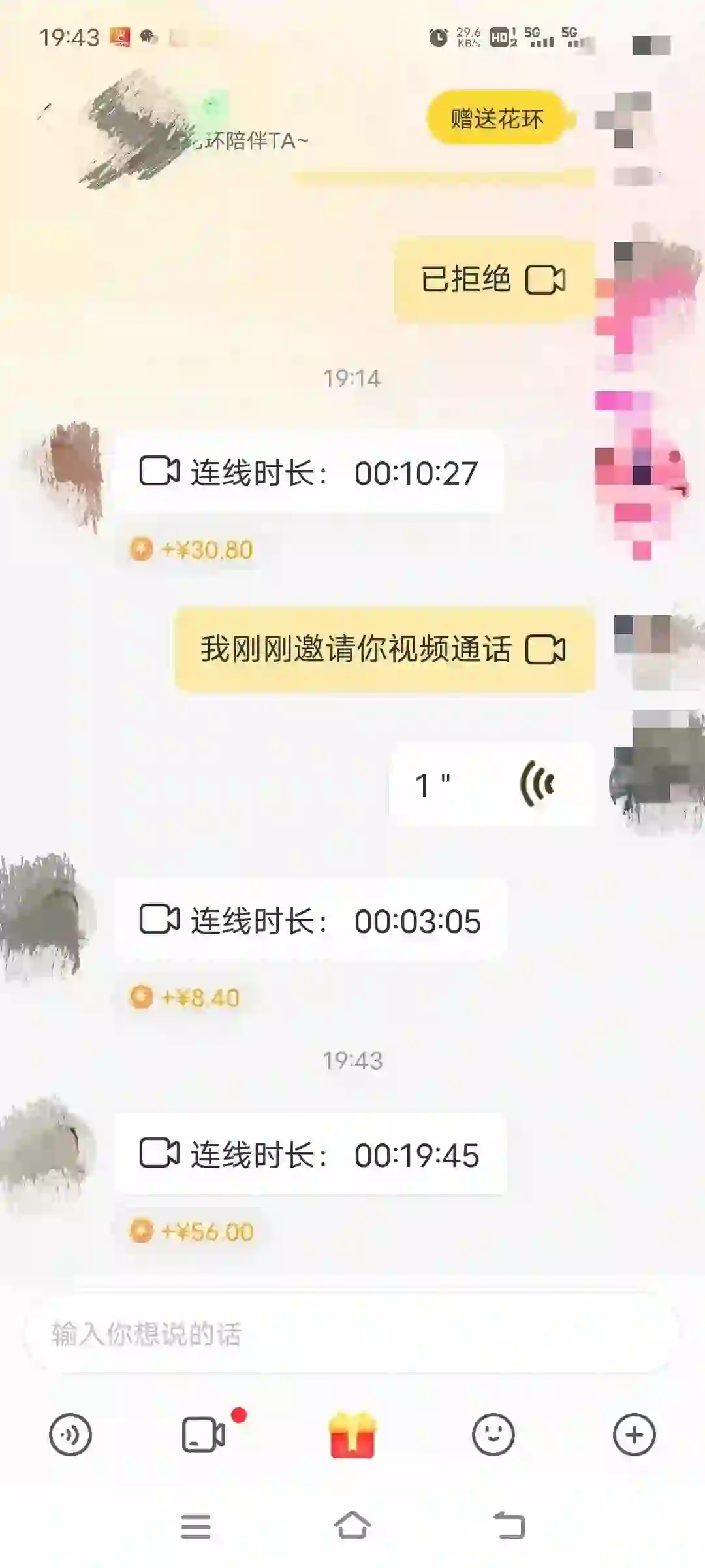 家人们谁懂？这软件的男的好卷哟！