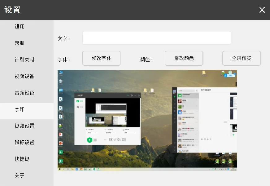 好用的录屏软件