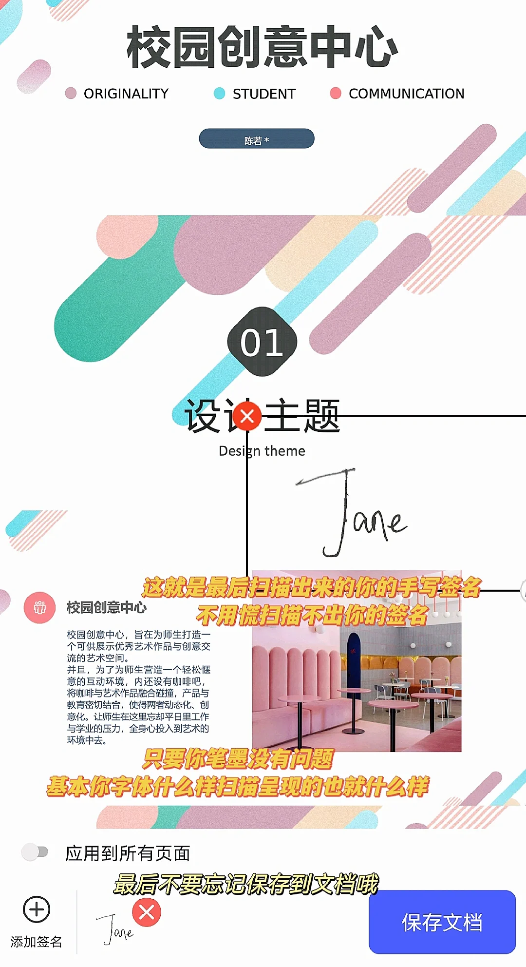 🔥APP秒变签名大师，PDF轻松签！还有谁没get