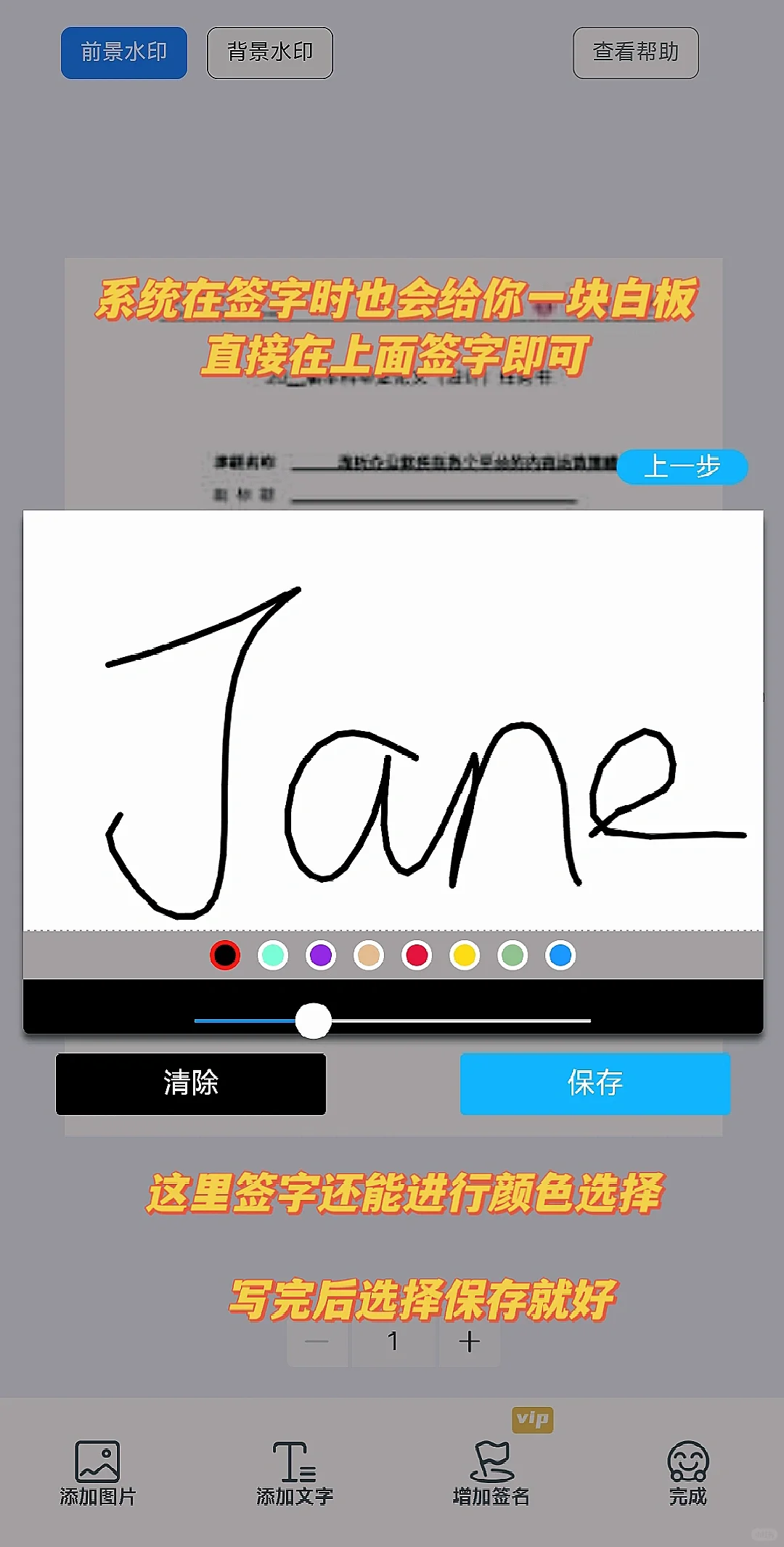 🔥APP秒变签名大师，PDF轻松签！还有谁没get