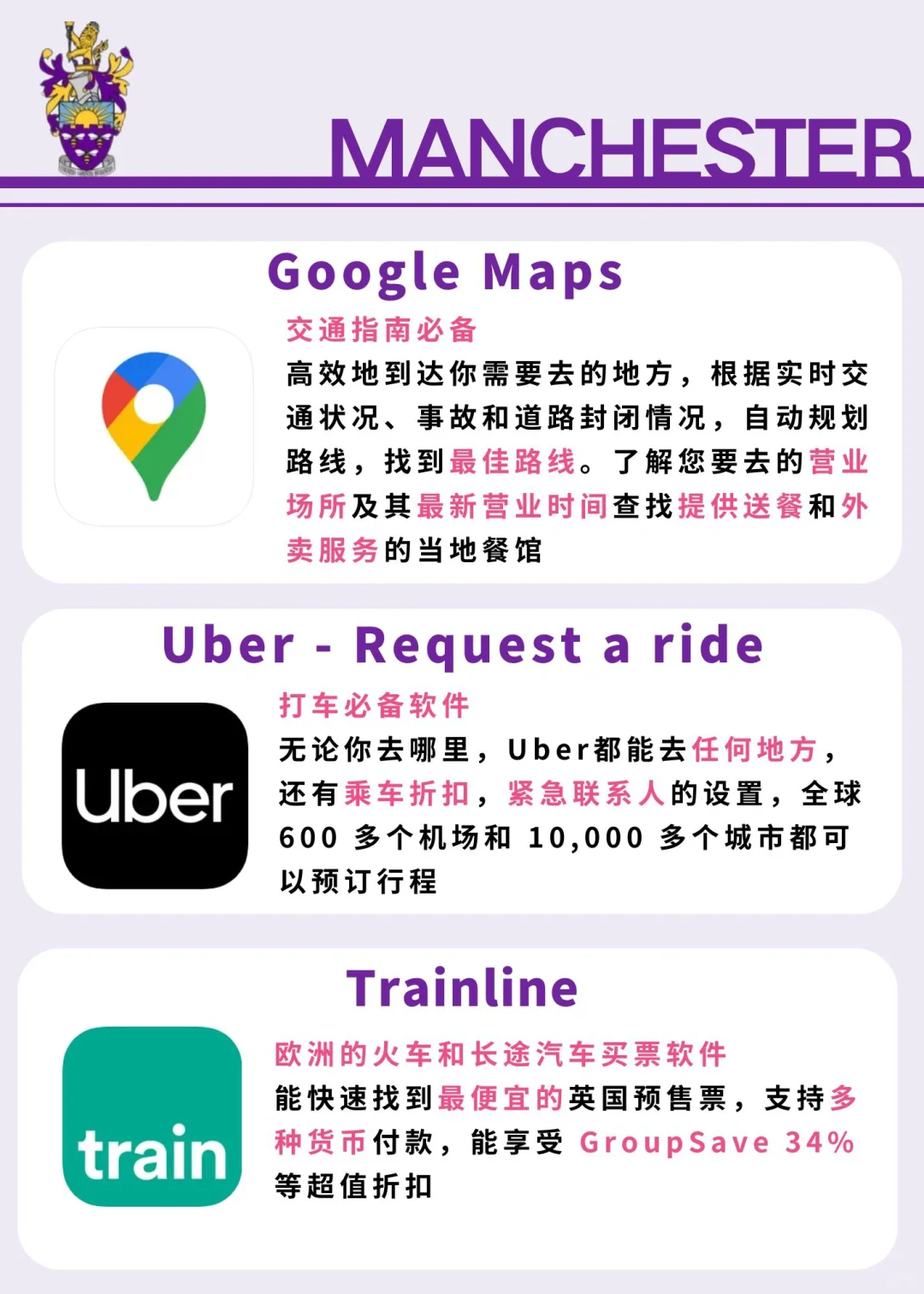 曼大新生神器!这些APP必须码住!