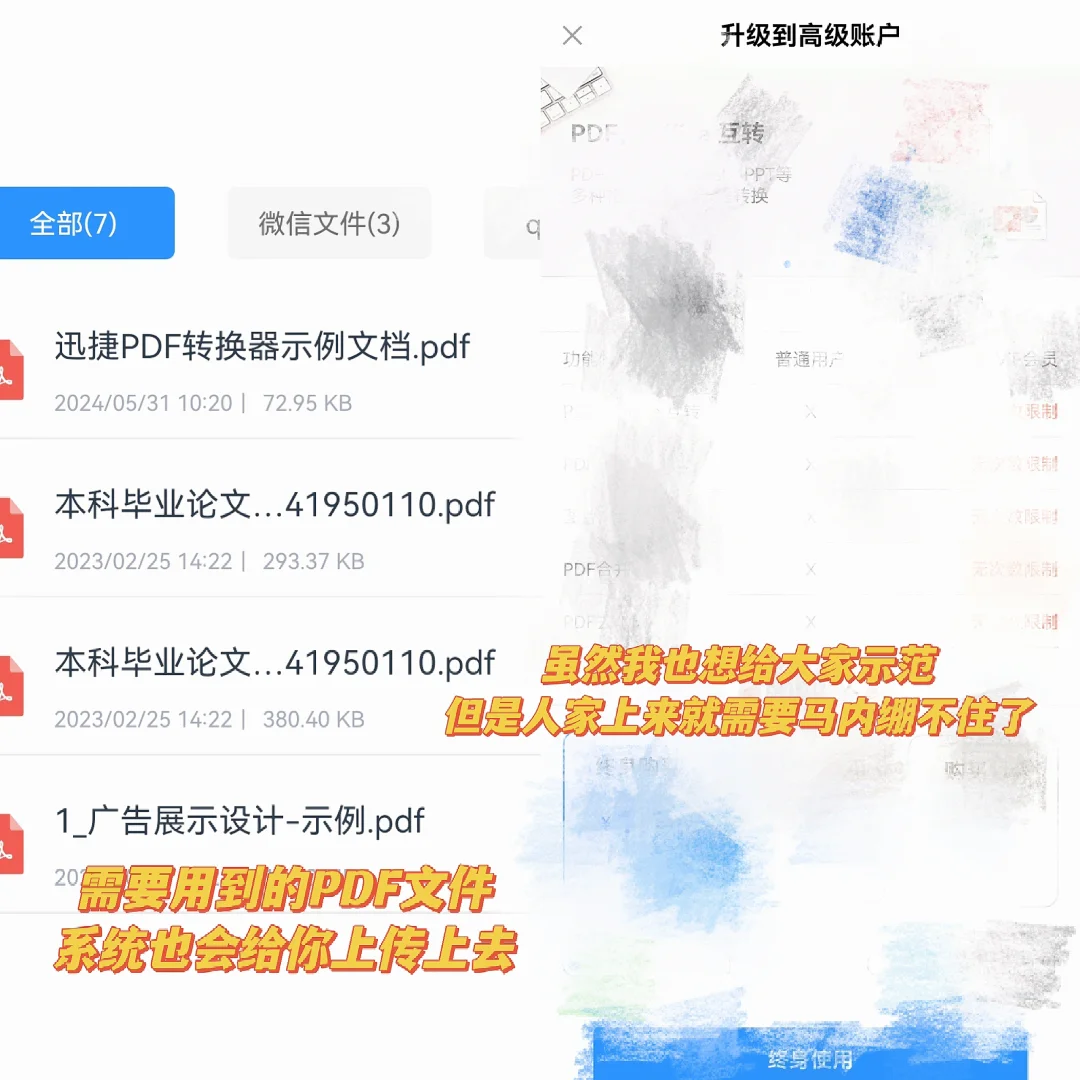 🔥APP秒变签名大师，PDF轻松签！还有谁没get